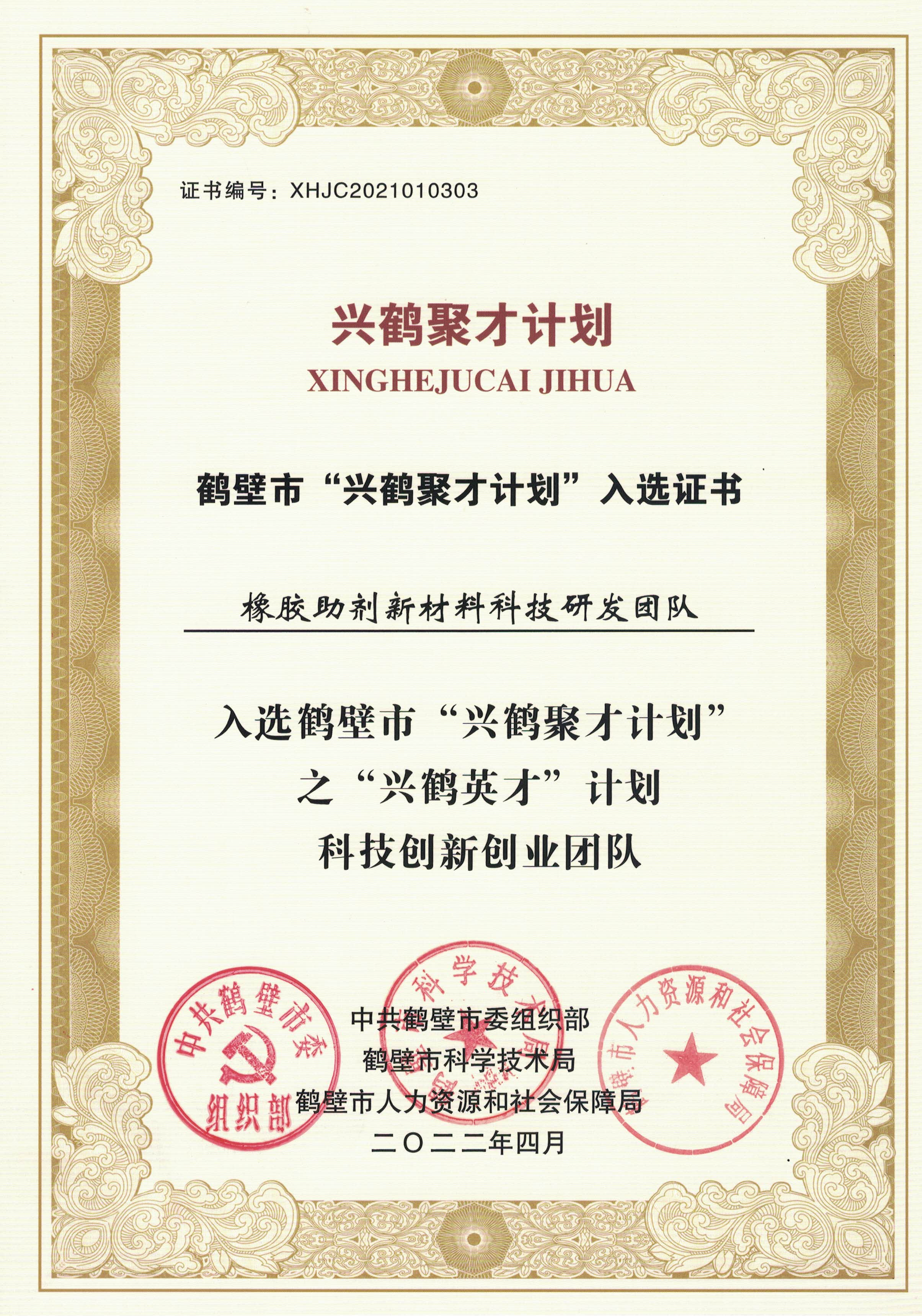 Good News | Uhoo Group Won Two Municipal Honors